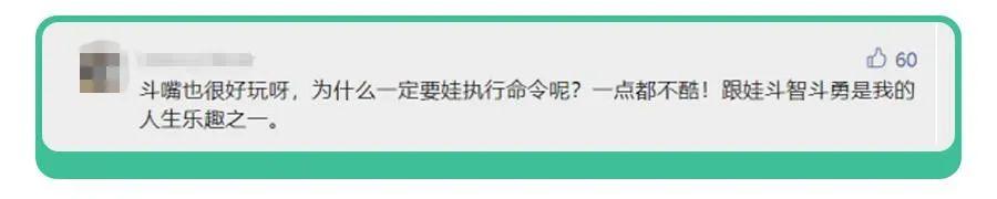如何教导叛逆期的孩子(怎么去教导叛逆期的孩子)(图5)