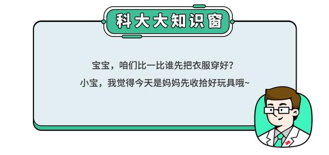 如何教导叛逆期的孩子(怎么去教导叛逆期的孩子)(图13)