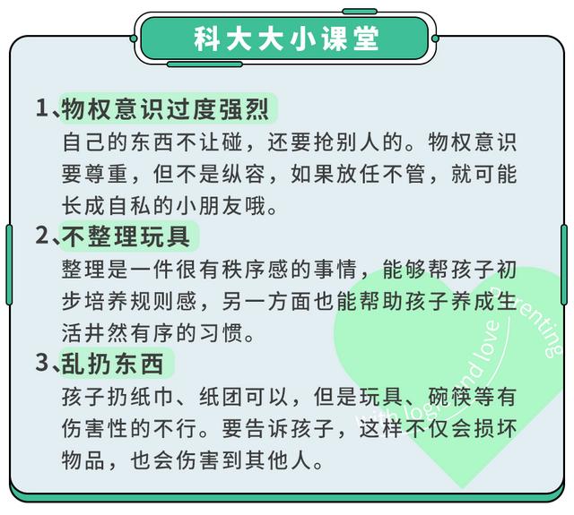 如何教导叛逆期的孩子(怎么去教导叛逆期的孩子)(图16)