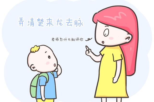 家长骂孩子怎么办(如果父母经常骂孩子怎么办)(图1)