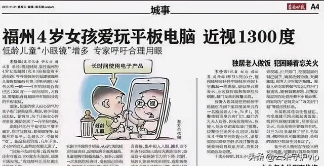 如何控制初中生玩游戏(如何控制自己玩游戏的时间)(图3)