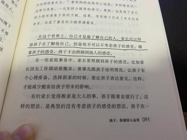 不读书的孩子怎么办(不读书的孩子怎么办)(图2)