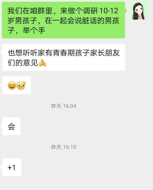 青少年爱说脏话怎么办(孩子爱说脏话怎么办啊)(图1)