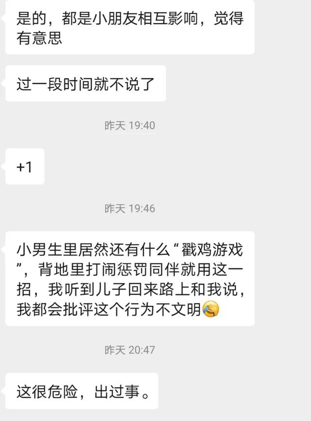 青少年爱说脏话怎么办(孩子爱说脏话怎么办啊)(图3)