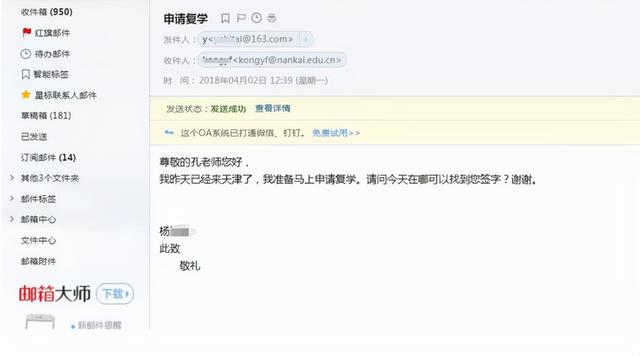 退学老师会同意吗(怎么说服老师同意退学)(图4)