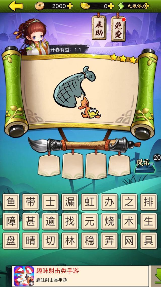 小孩玩的手机游戏(适合儿童玩的手机游戏)(图1)