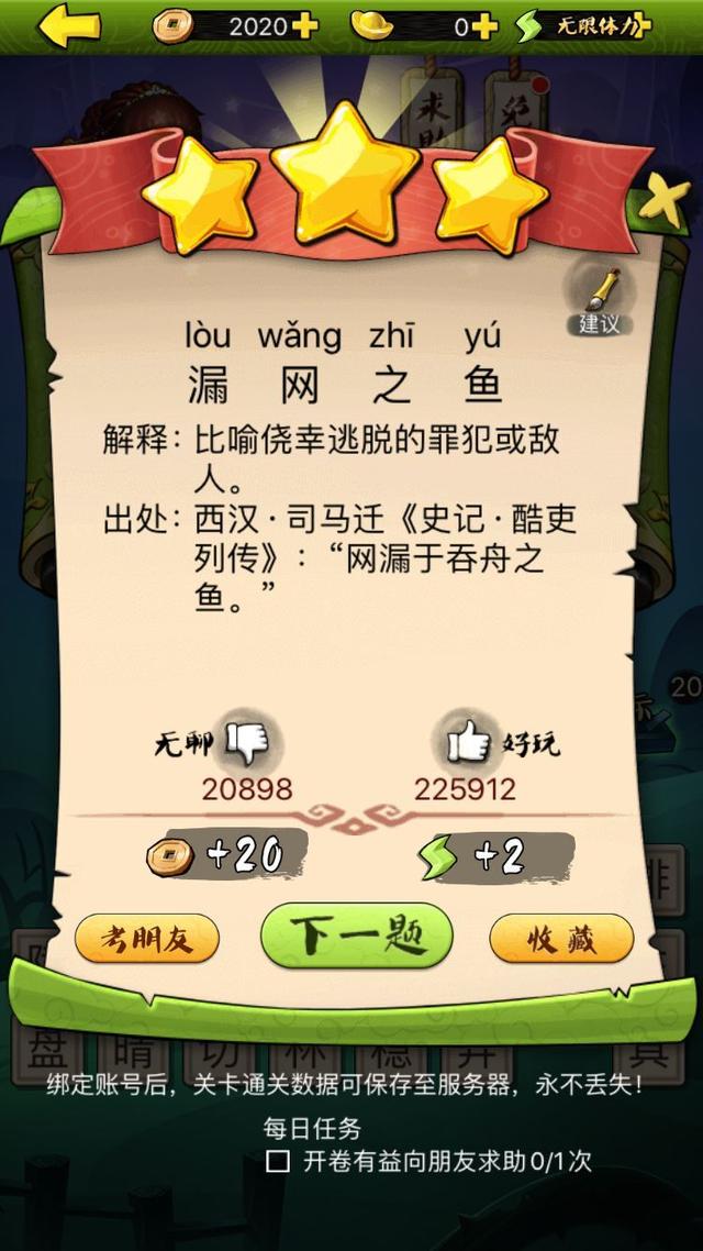 小孩玩的手机游戏(适合儿童玩的手机游戏)(图2)