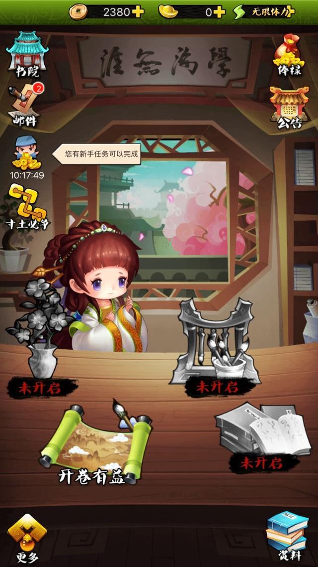 小孩玩的手机游戏(适合儿童玩的手机游戏)(图3)