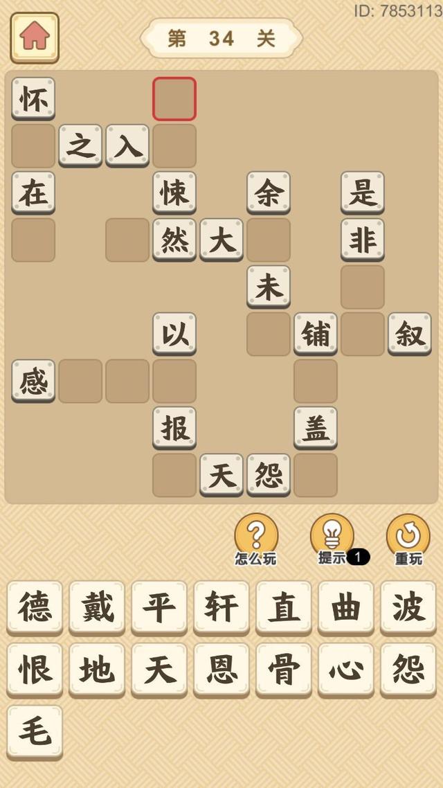小孩玩的手机游戏(适合儿童玩的手机游戏)(图4)