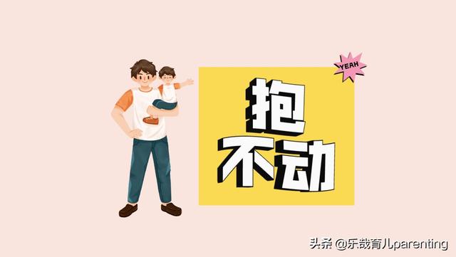 孩子老喜欢来回反复跑(孩子喜欢的书可以反复的去看)(图4)