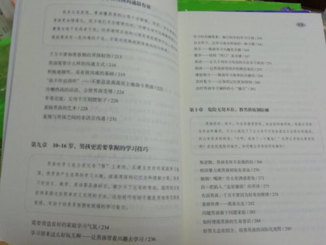 男孩叛逆期过了吗(男孩没有叛逆期)(图10)