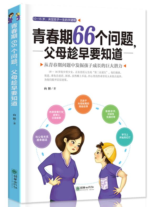 男孩叛逆期过了吗(男孩没有叛逆期)(图9)