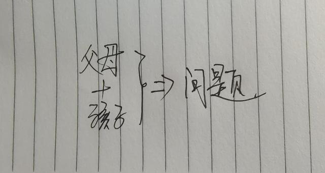 孩子叛逆怎么回事(孩子在家叛逆在外面怂是怎么回事)(图3)