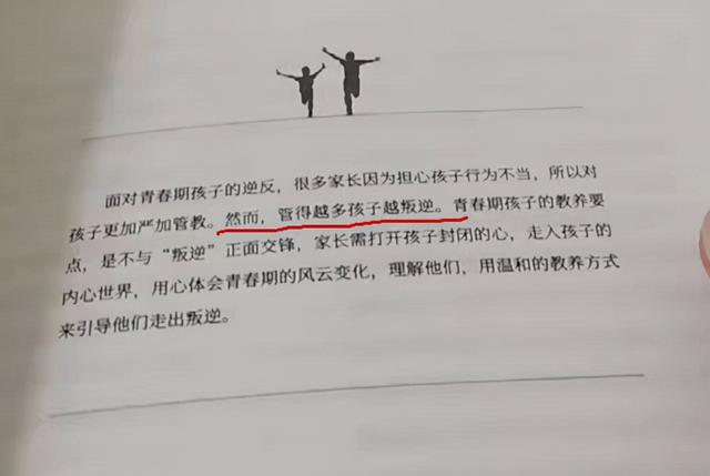 怎么开导不上学的孩子(高三孩子不想上学怎么办家长怎么开导)(图7)