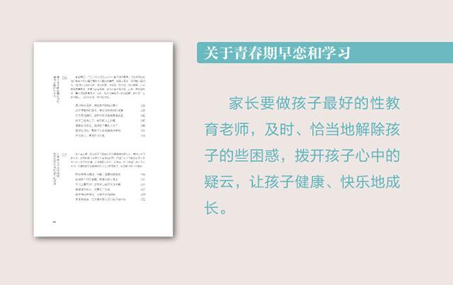 怎么开导不上学的孩子(高三孩子不想上学怎么办家长怎么开导)(图8)