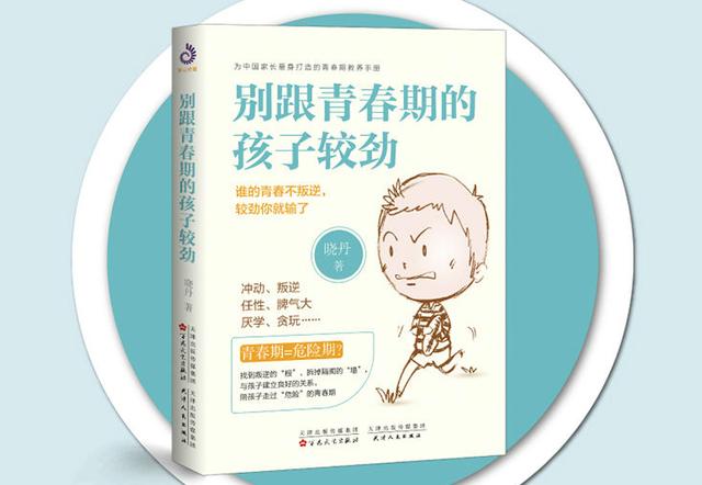 怎么开导不上学的孩子(高三孩子不想上学怎么办家长怎么开导)(图9)